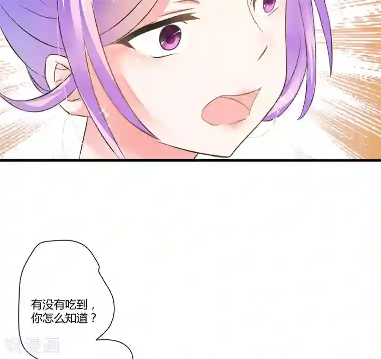 豪门强宠：季少请自重第12话 两女争一男