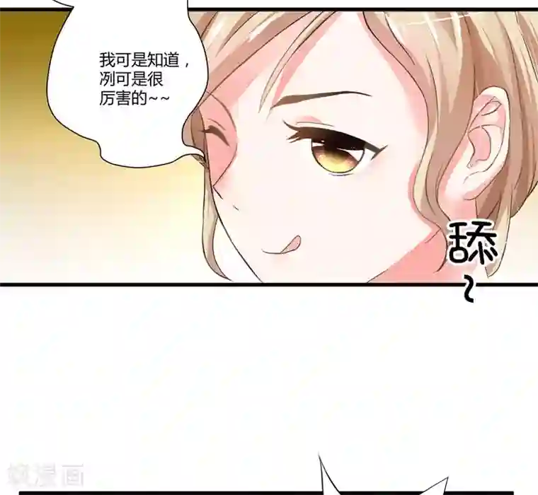 豪门强宠：季少请自重第12话 两女争一男