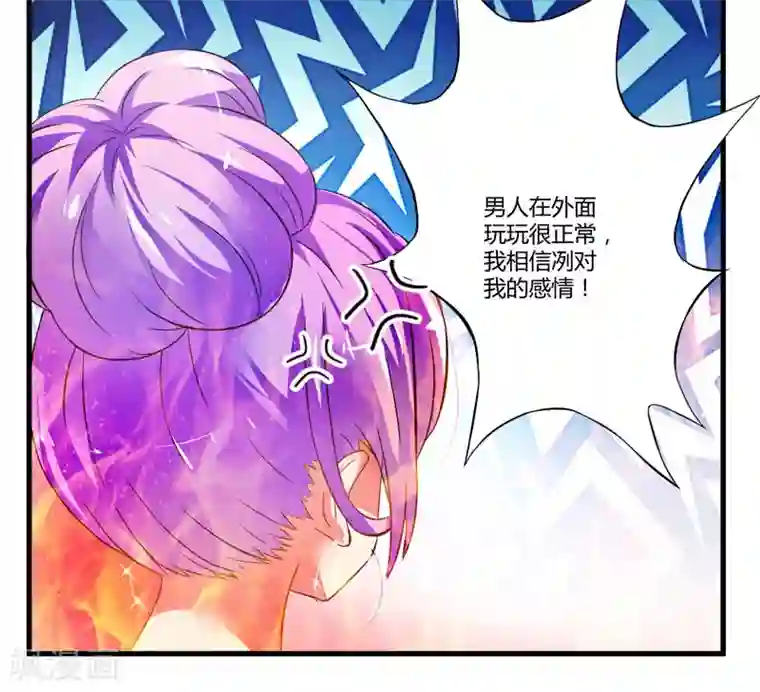 豪门强宠：季少请自重第12话 两女争一男