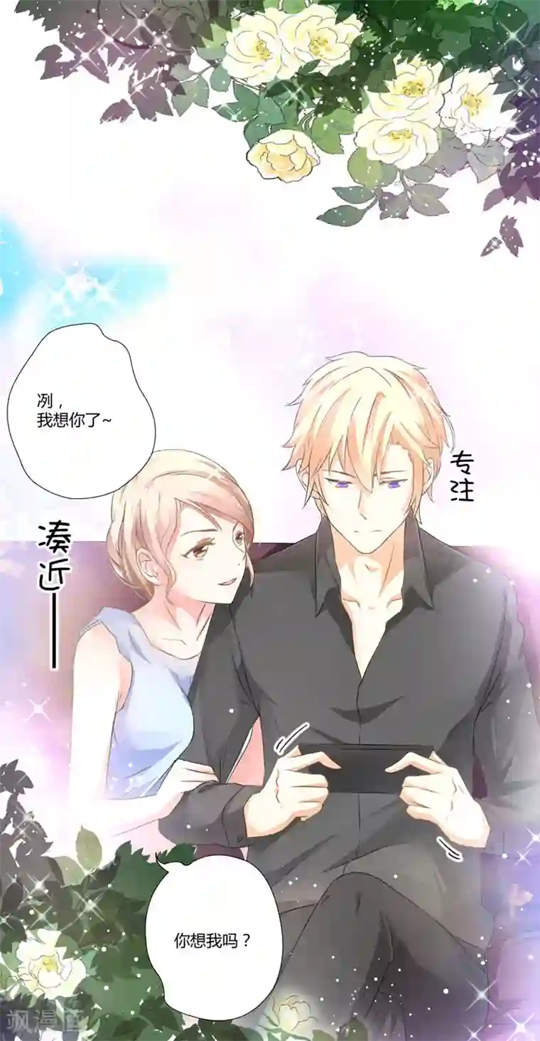 豪门强宠：季少请自重第12话 两女争一男