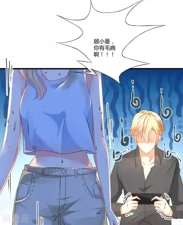 豪门强宠：季少请自重第12话 两女争一男