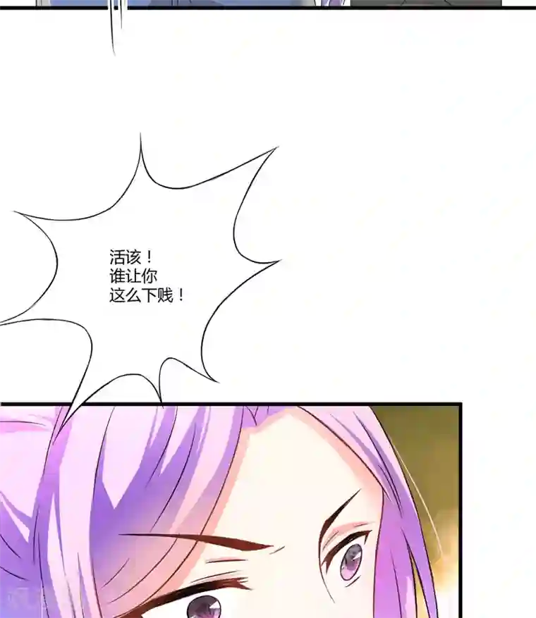 豪门强宠：季少请自重第12话 两女争一男