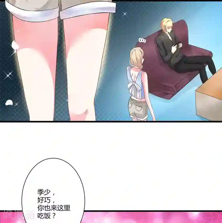 豪门强宠：季少请自重第12话 两女争一男