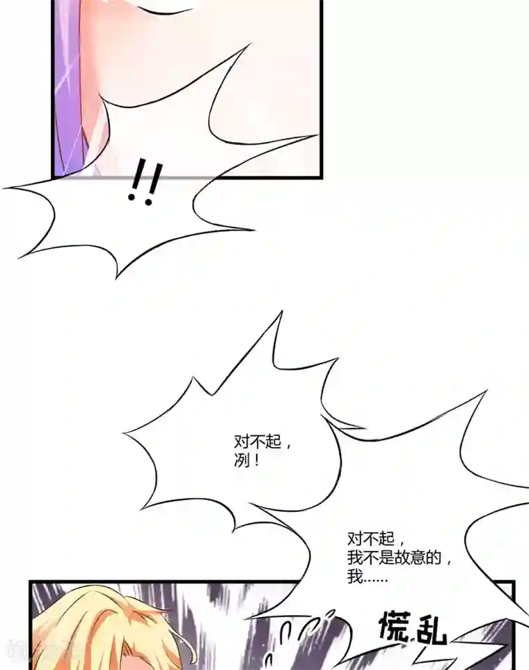 豪门强宠：季少请自重第12话 两女争一男