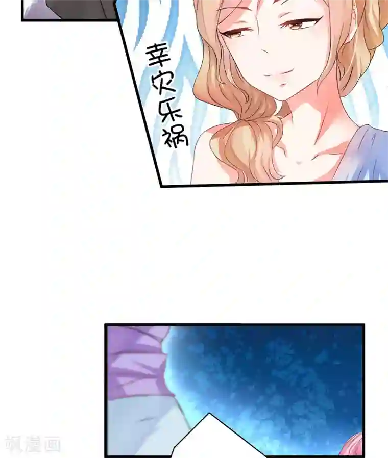 豪门强宠：季少请自重第12话 两女争一男