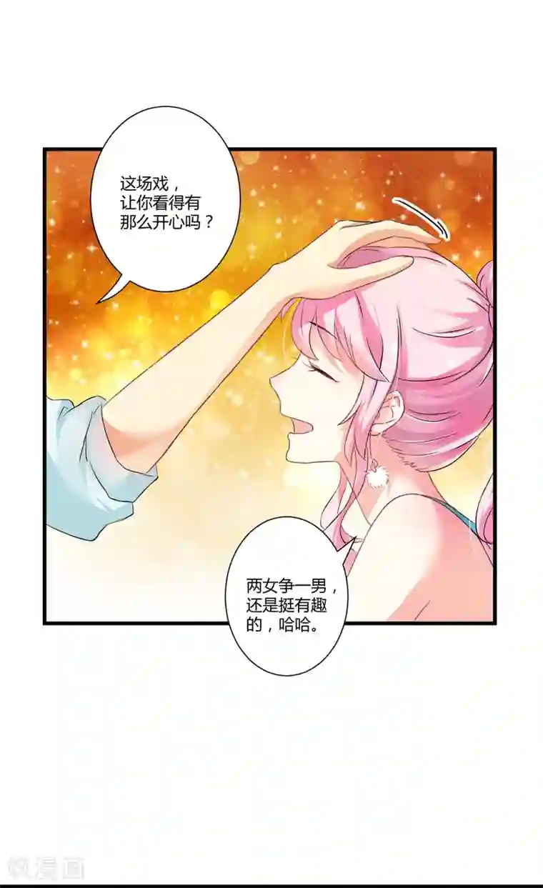 豪门强宠：季少请自重第12话 两女争一男