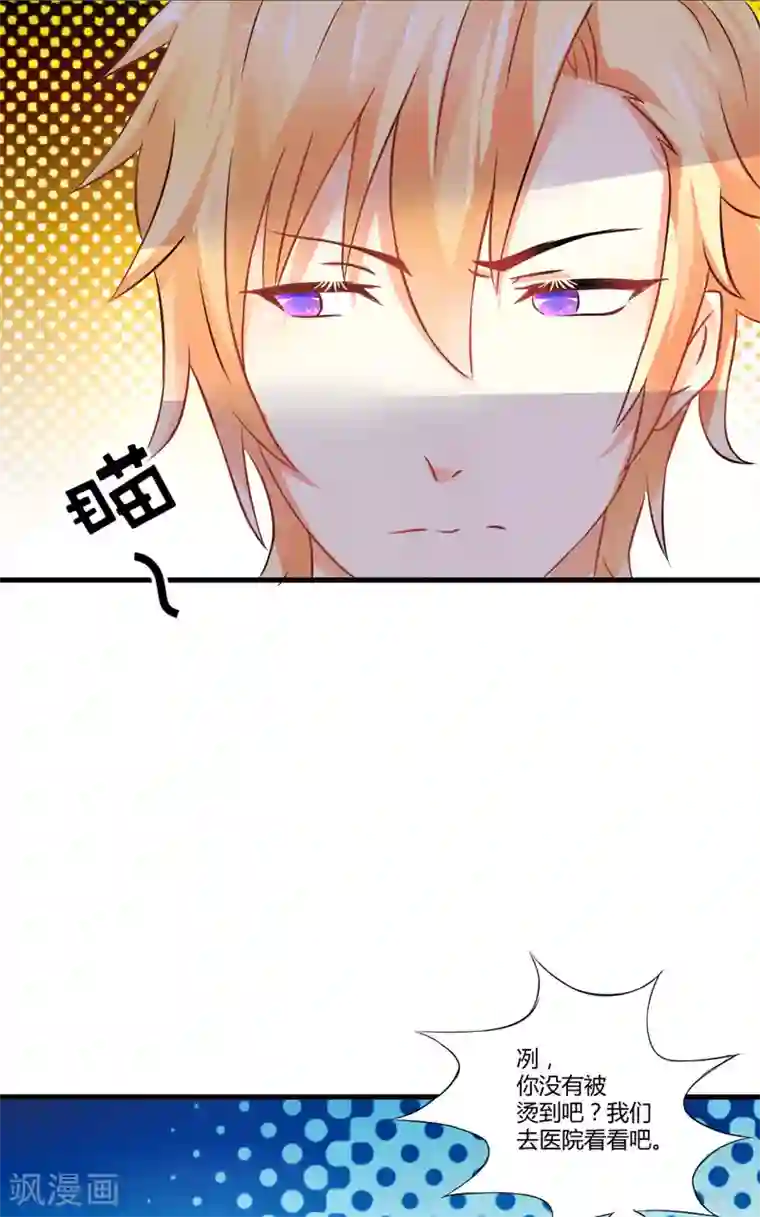 豪门强宠：季少请自重第12话 两女争一男