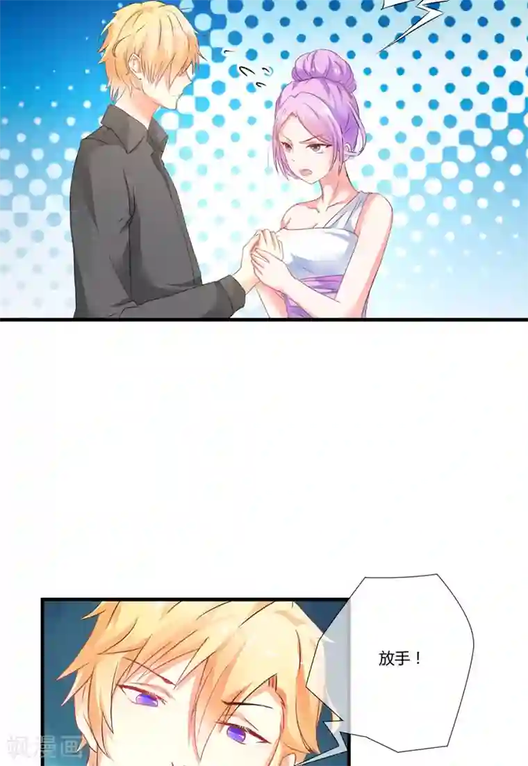 豪门强宠：季少请自重第12话 两女争一男