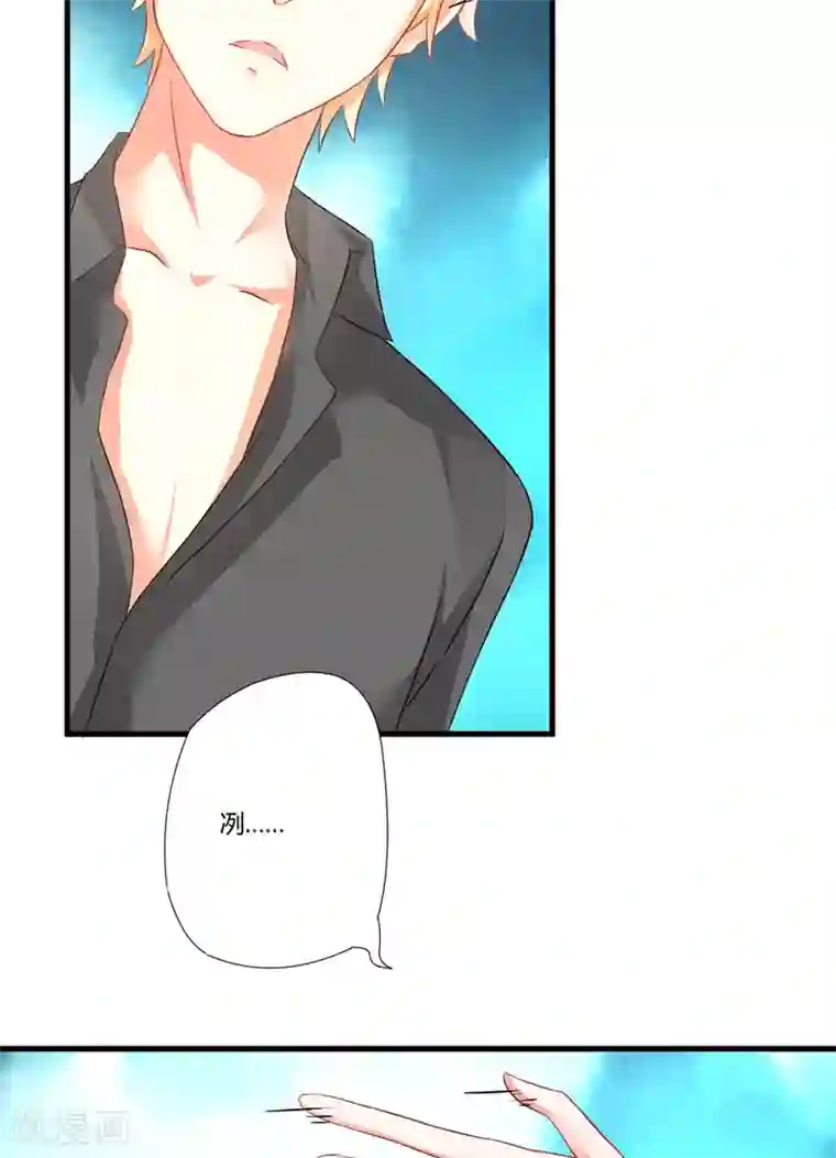 豪门强宠：季少请自重第12话 两女争一男