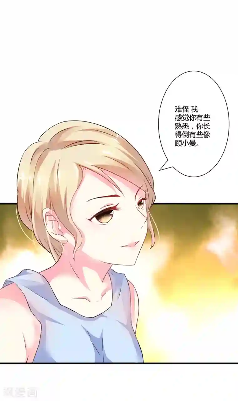 豪门强宠：季少请自重第12话 两女争一男