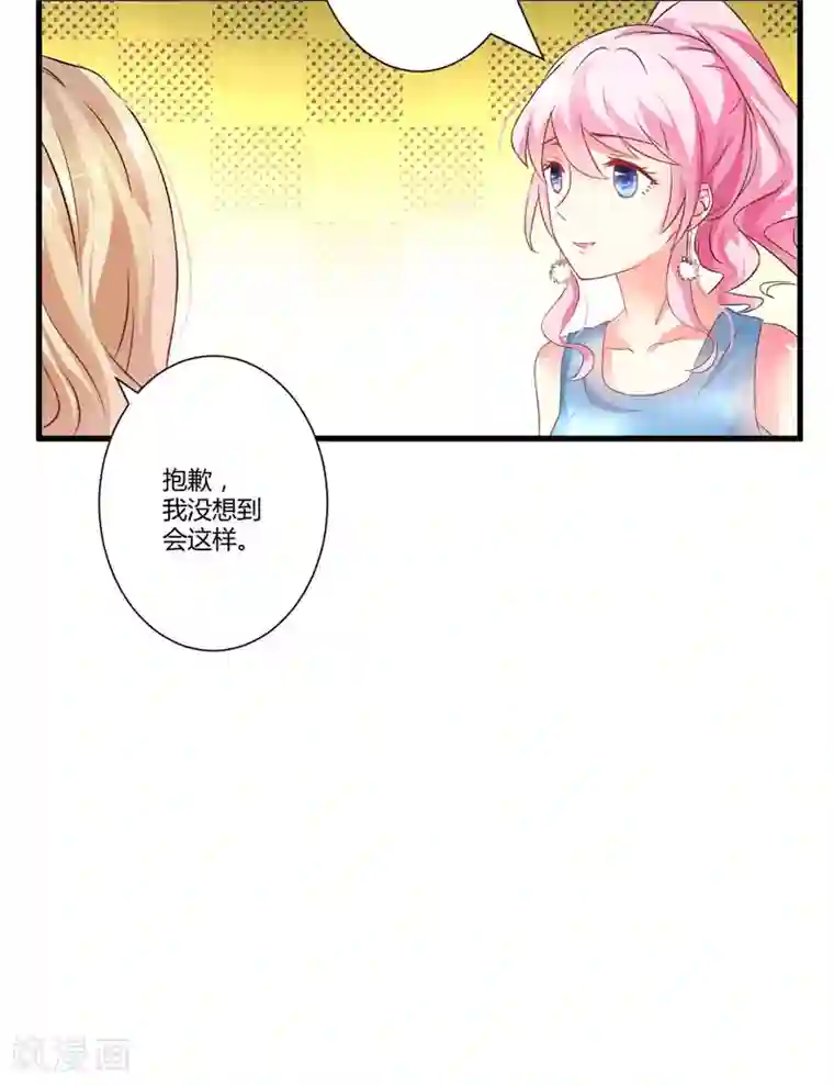 豪门强宠：季少请自重第12话 两女争一男