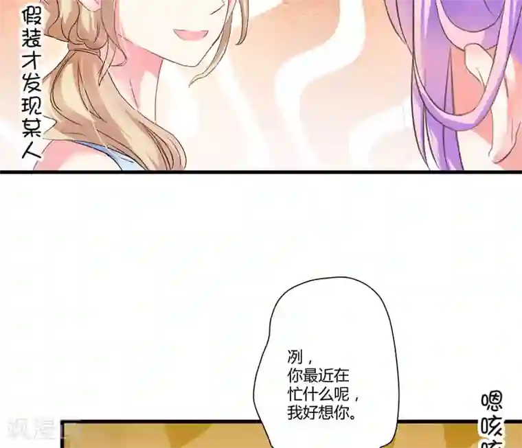 豪门强宠：季少请自重第12话 两女争一男