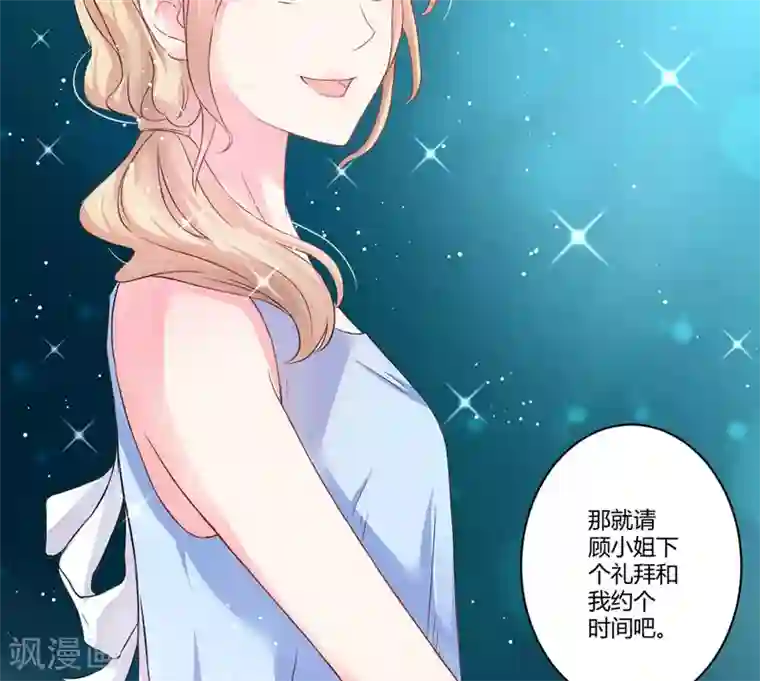 实在太嫩了21p下一篇第13话 合作愉快