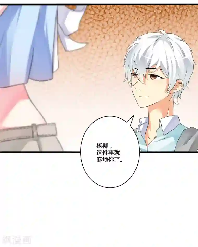 实在太嫩了21p下一篇第13话 合作愉快