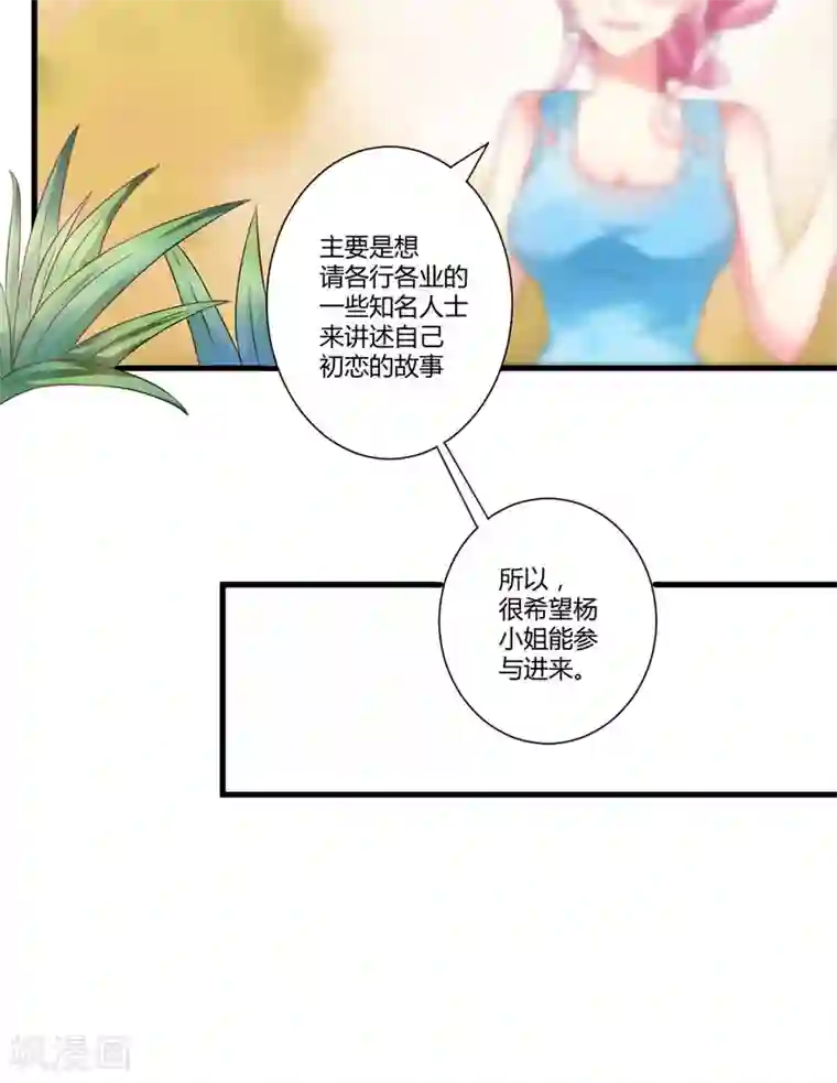 实在太嫩了21p下一篇第13话 合作愉快