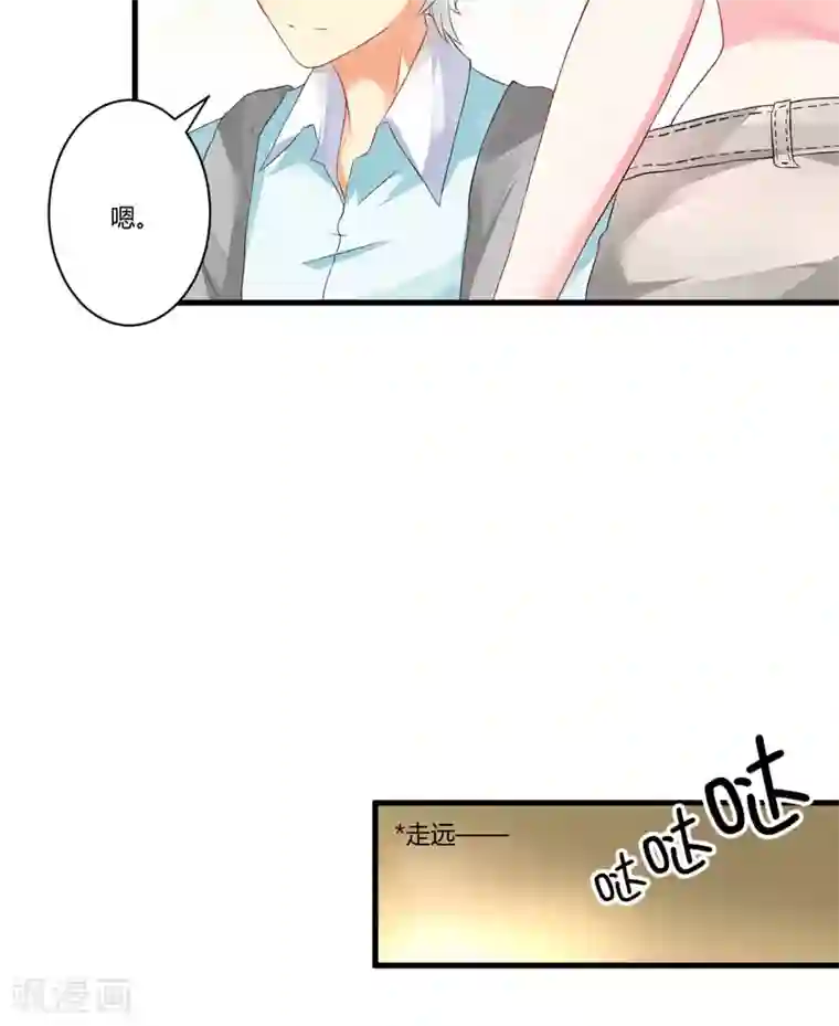 豪门强宠：季少请自重第13话 合作愉快