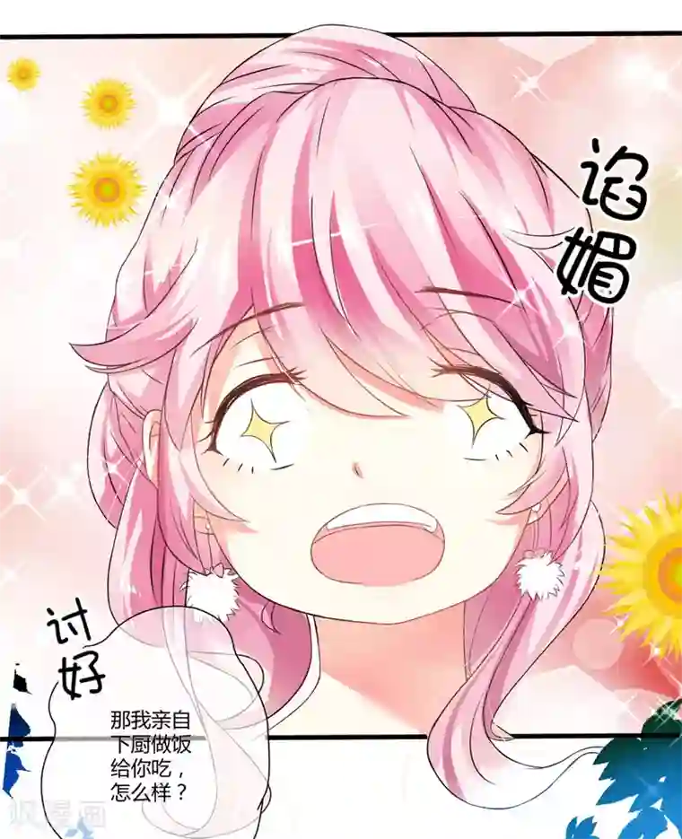 实在太嫩了21p下一篇第13话 合作愉快