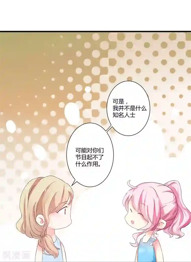 豪门强宠：季少请自重第13话 合作愉快