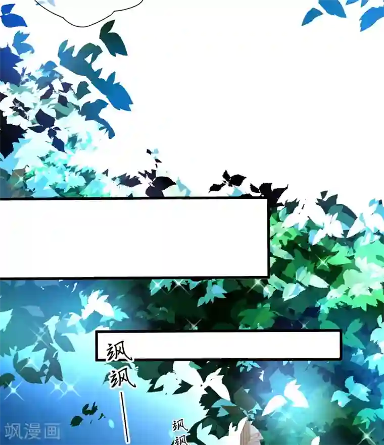 豪门强宠：季少请自重第13话 合作愉快