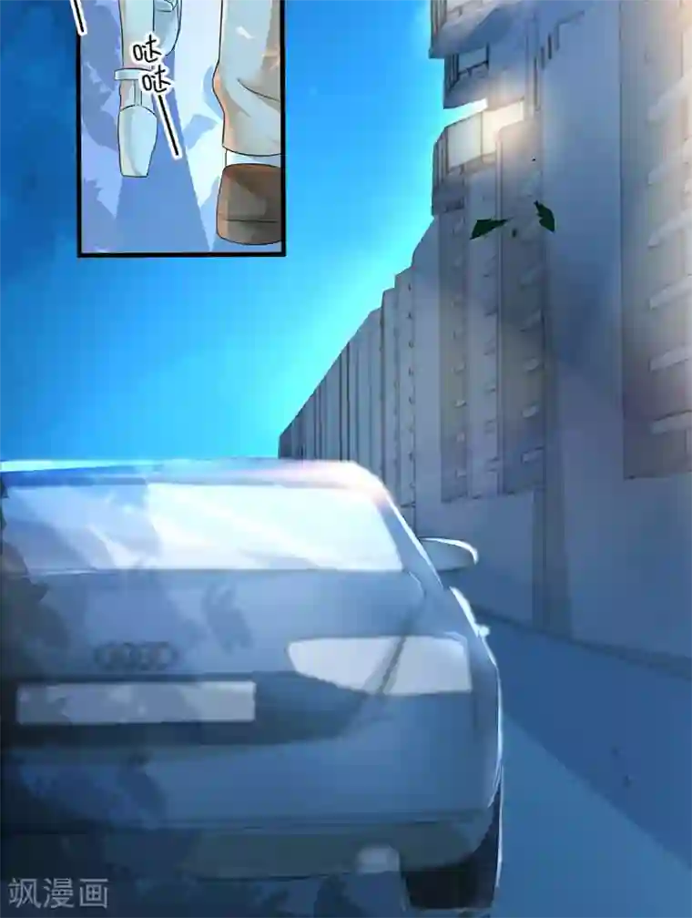 豪门强宠：季少请自重第13话 合作愉快