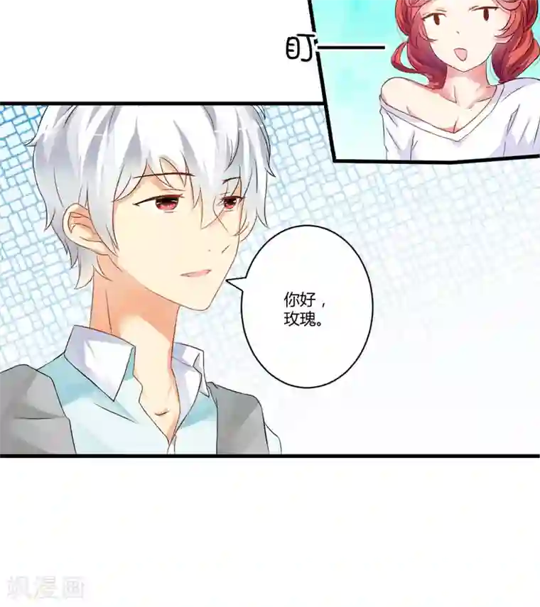 实在太嫩了21p下一篇第13话 合作愉快