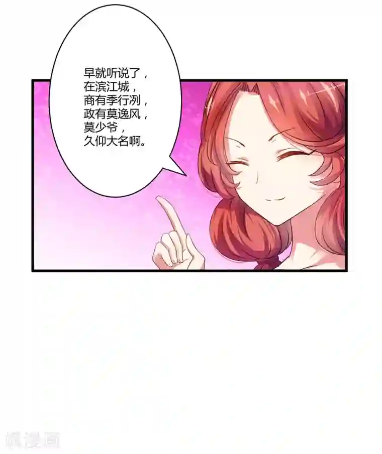 实在太嫩了21p下一篇第13话 合作愉快