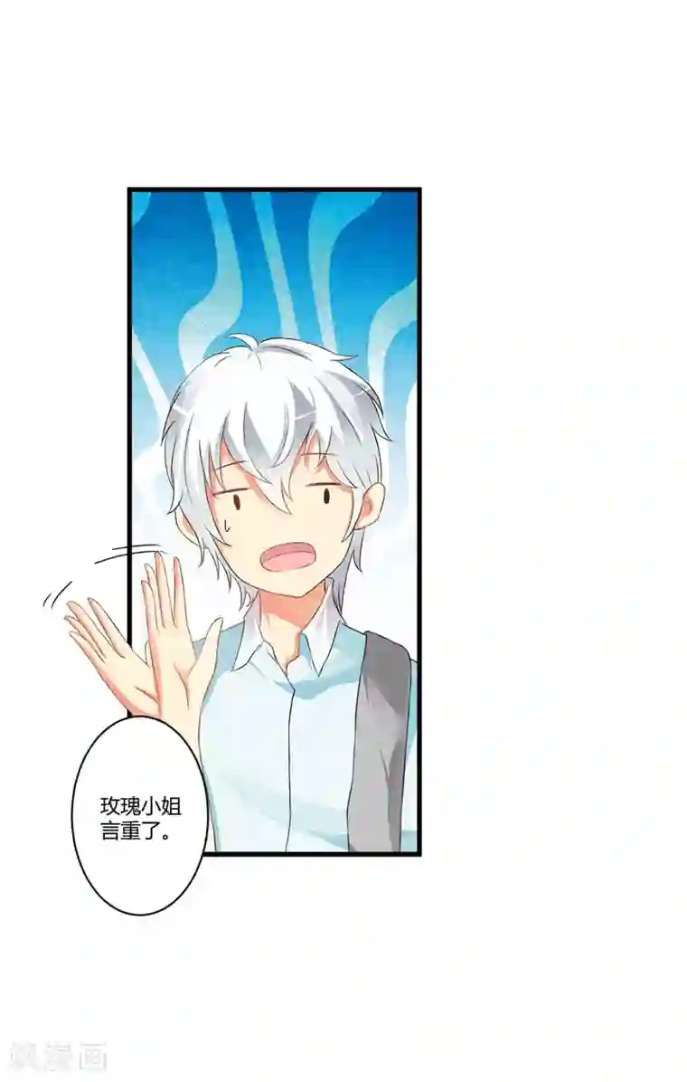 实在太嫩了21p下一篇第13话 合作愉快