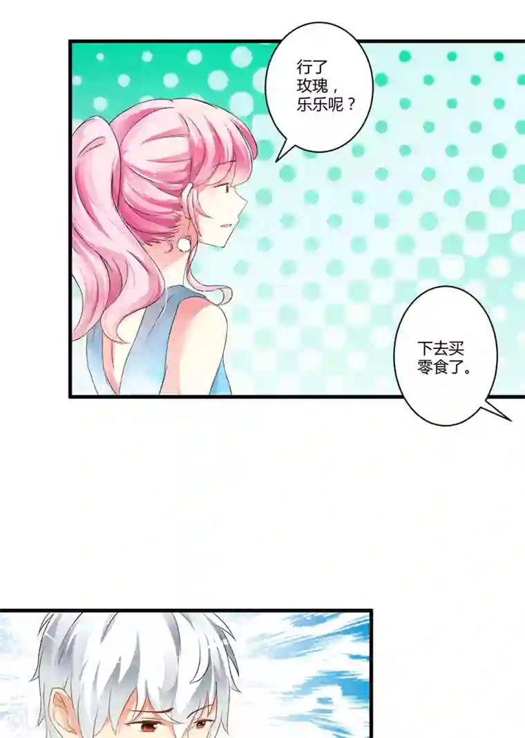 实在太嫩了21p下一篇第13话 合作愉快