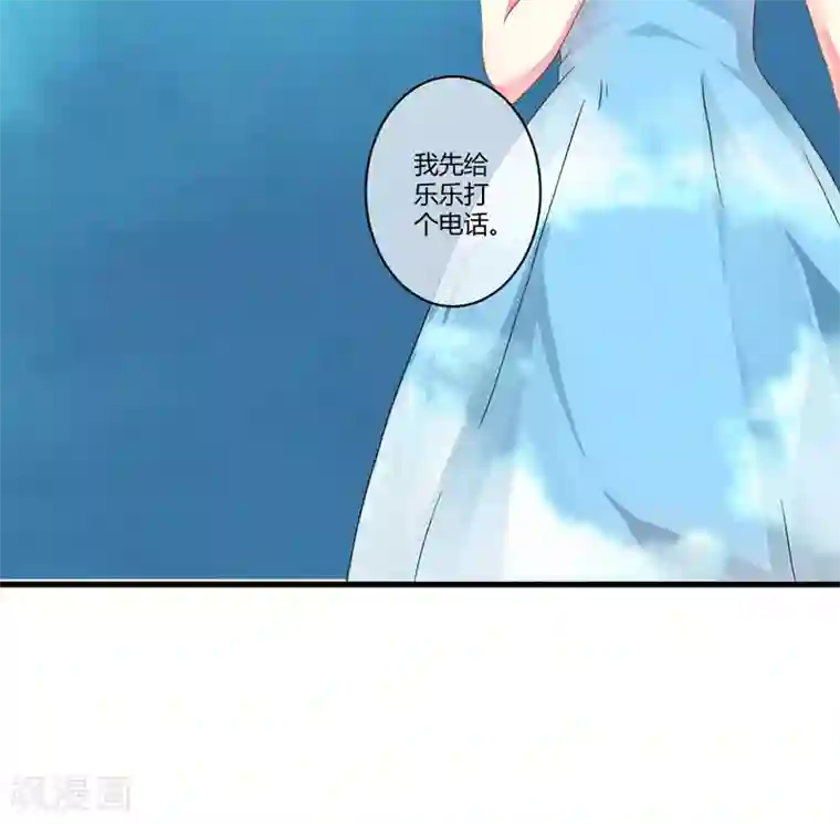 豪门强宠：季少请自重第13话 合作愉快