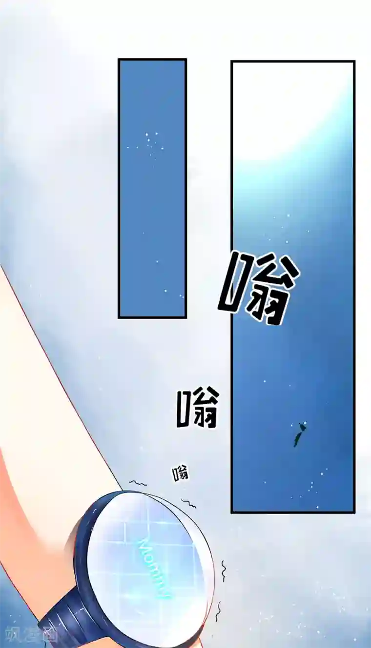 豪门强宠：季少请自重第13话 合作愉快