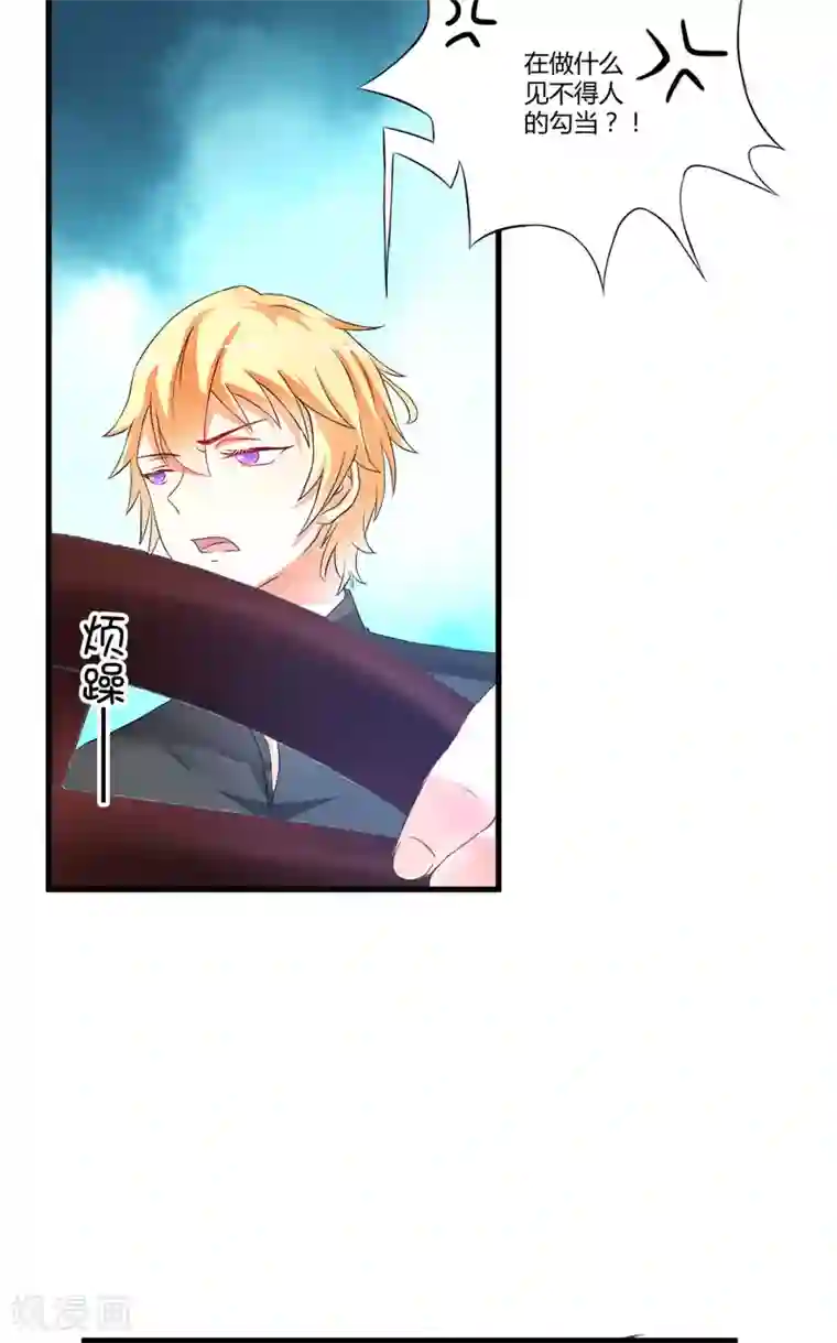 豪门强宠：季少请自重第13话 合作愉快