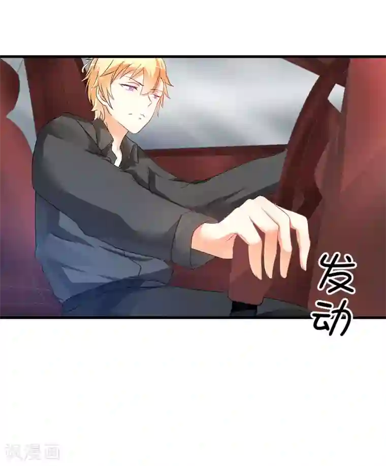 豪门强宠：季少请自重第13话 合作愉快