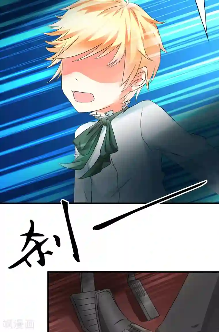 豪门强宠：季少请自重第13话 合作愉快