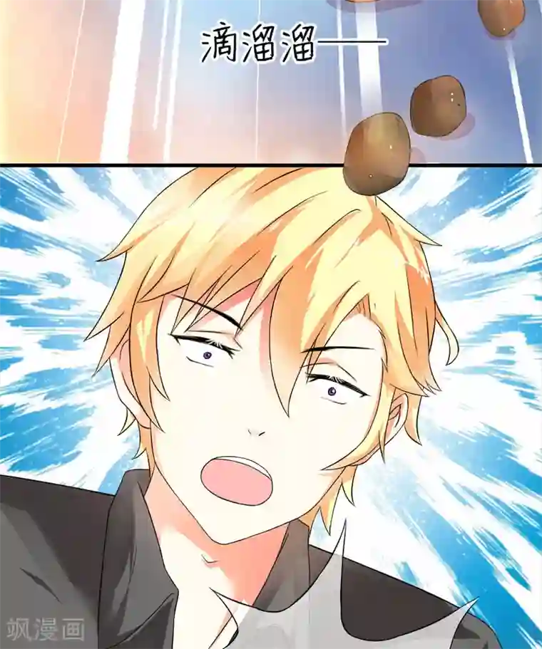 豪门强宠：季少请自重第13话 合作愉快