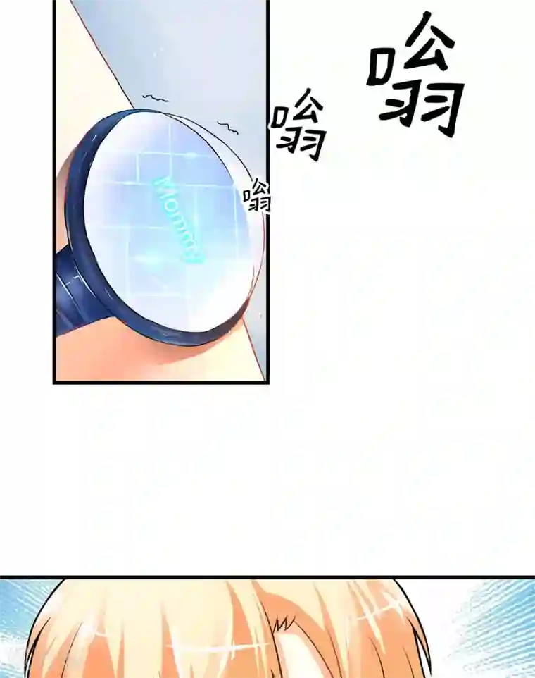 豪门强宠：季少请自重第14话 没想到你是这样的爹地