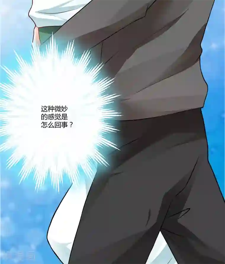 豪门强宠：季少请自重第14话 没想到你是这样的爹地