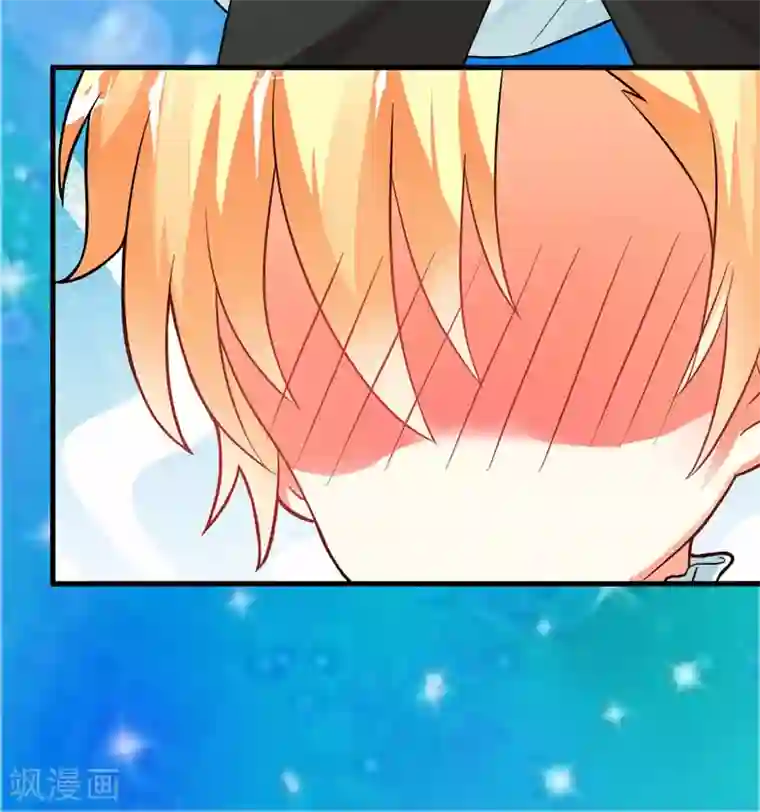 豪门强宠：季少请自重第14话 没想到你是这样的爹地