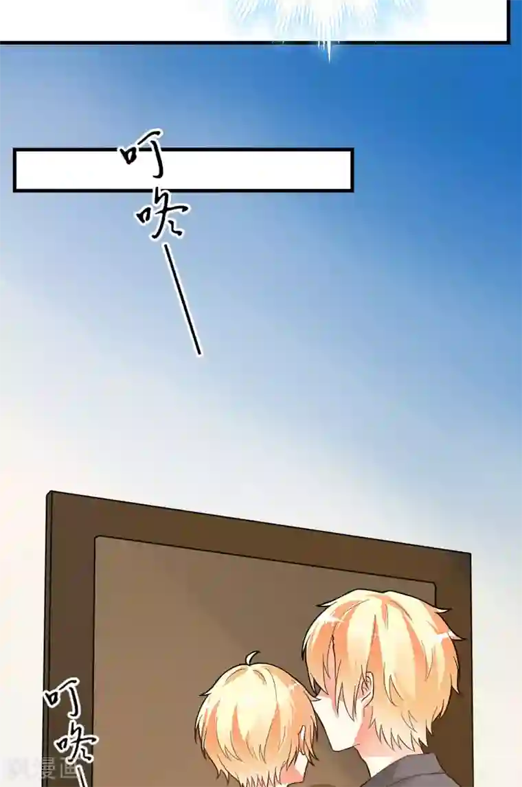 豪门强宠：季少请自重第14话 没想到你是这样的爹地