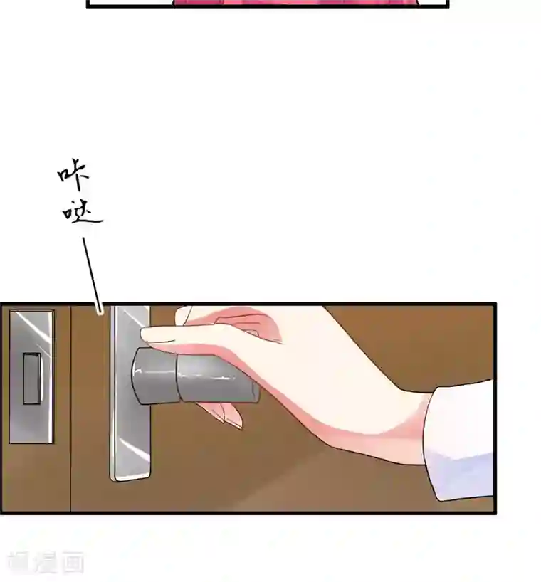 豪门强宠：季少请自重第14话 没想到你是这样的爹地