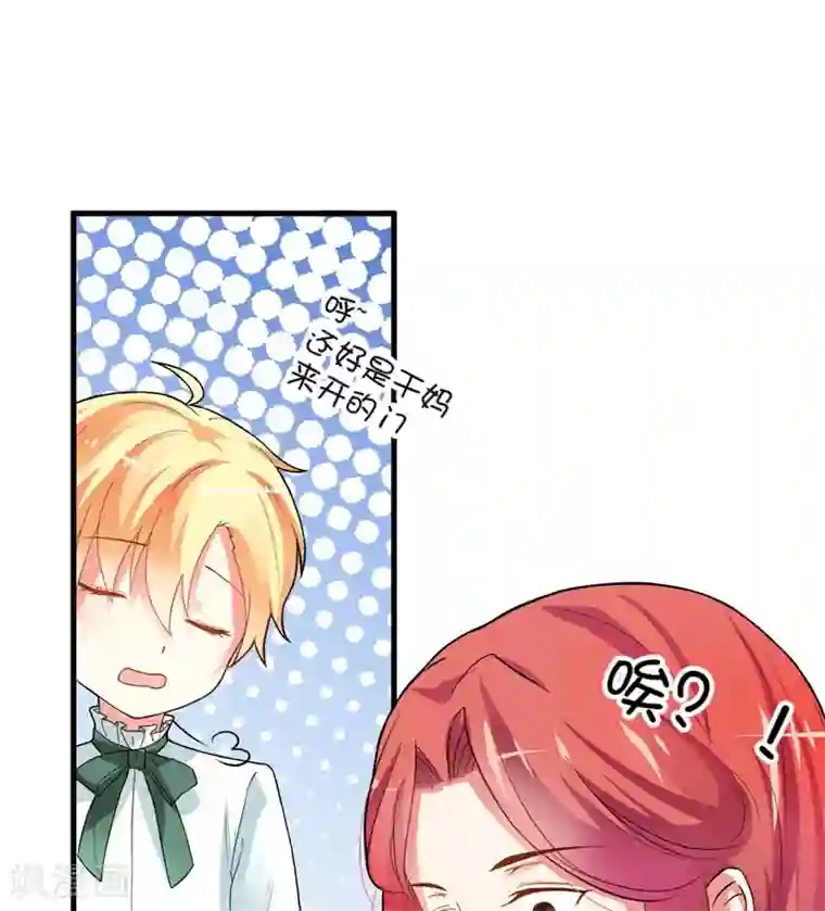 豪门强宠：季少请自重第14话 没想到你是这样的爹地