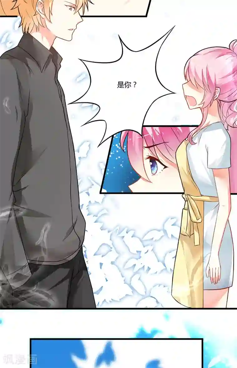 豪门强宠：季少请自重第14话 没想到你是这样的爹地