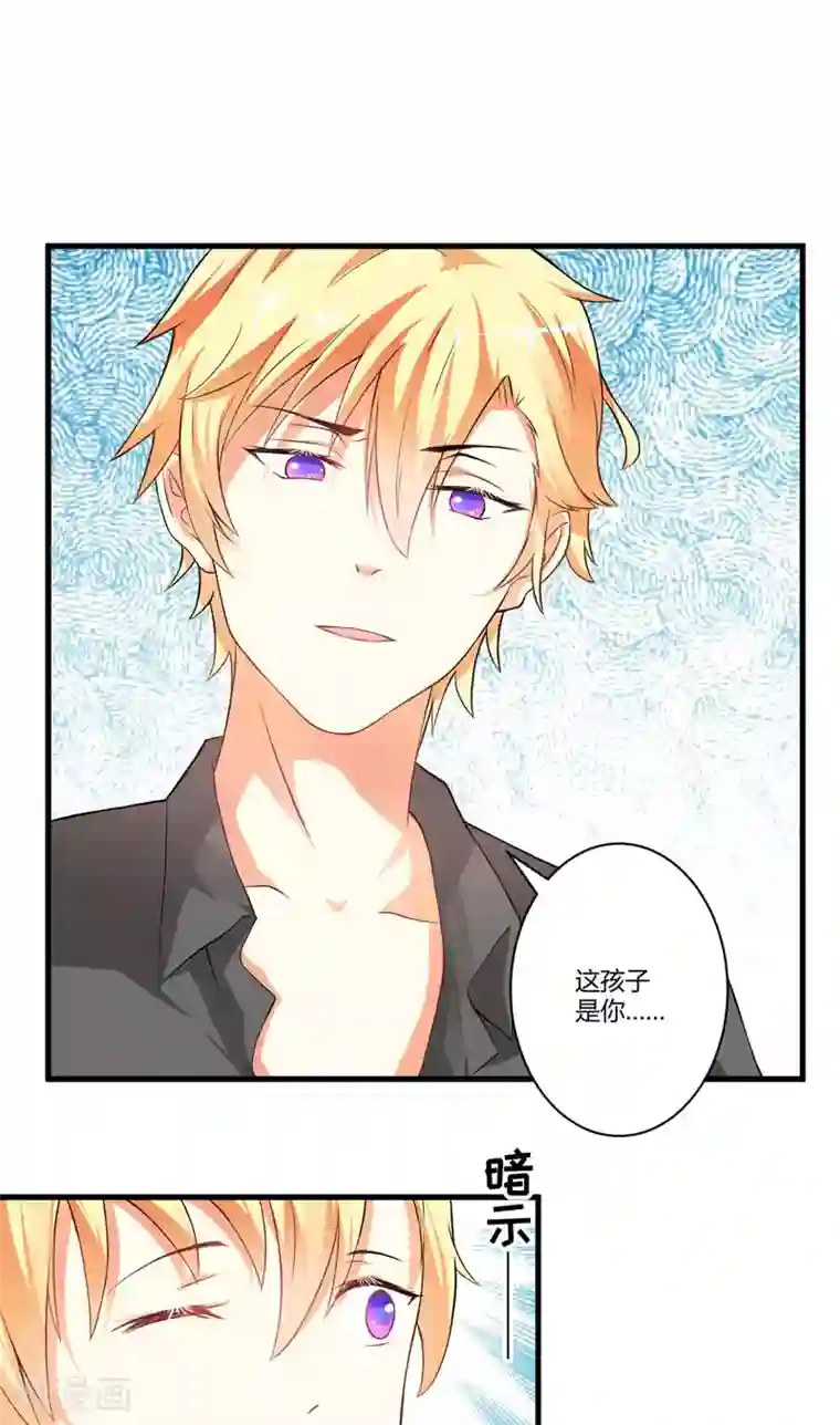 豪门强宠：季少请自重第15话 现在开始认识也不晚