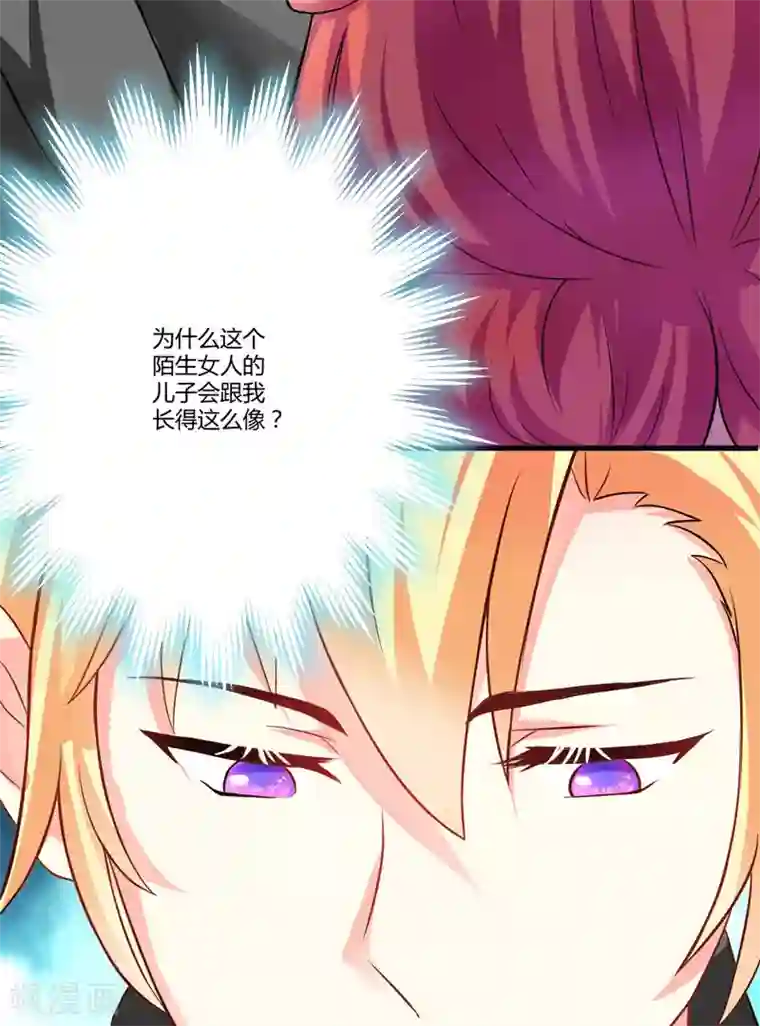 豪门强宠：季少请自重第15话 现在开始认识也不晚