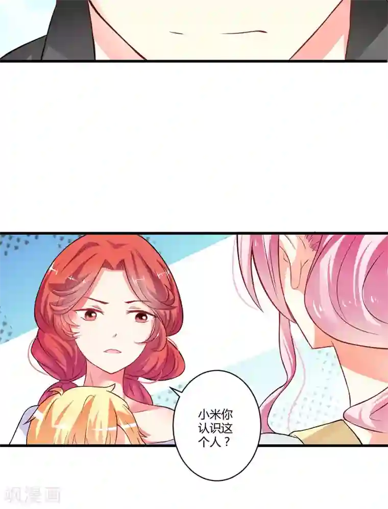 豪门强宠：季少请自重第15话 现在开始认识也不晚