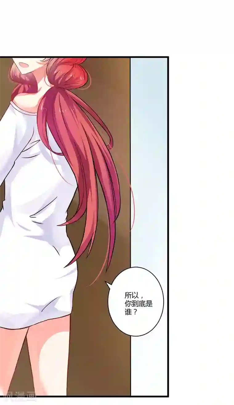 豪门强宠：季少请自重第15话 现在开始认识也不晚