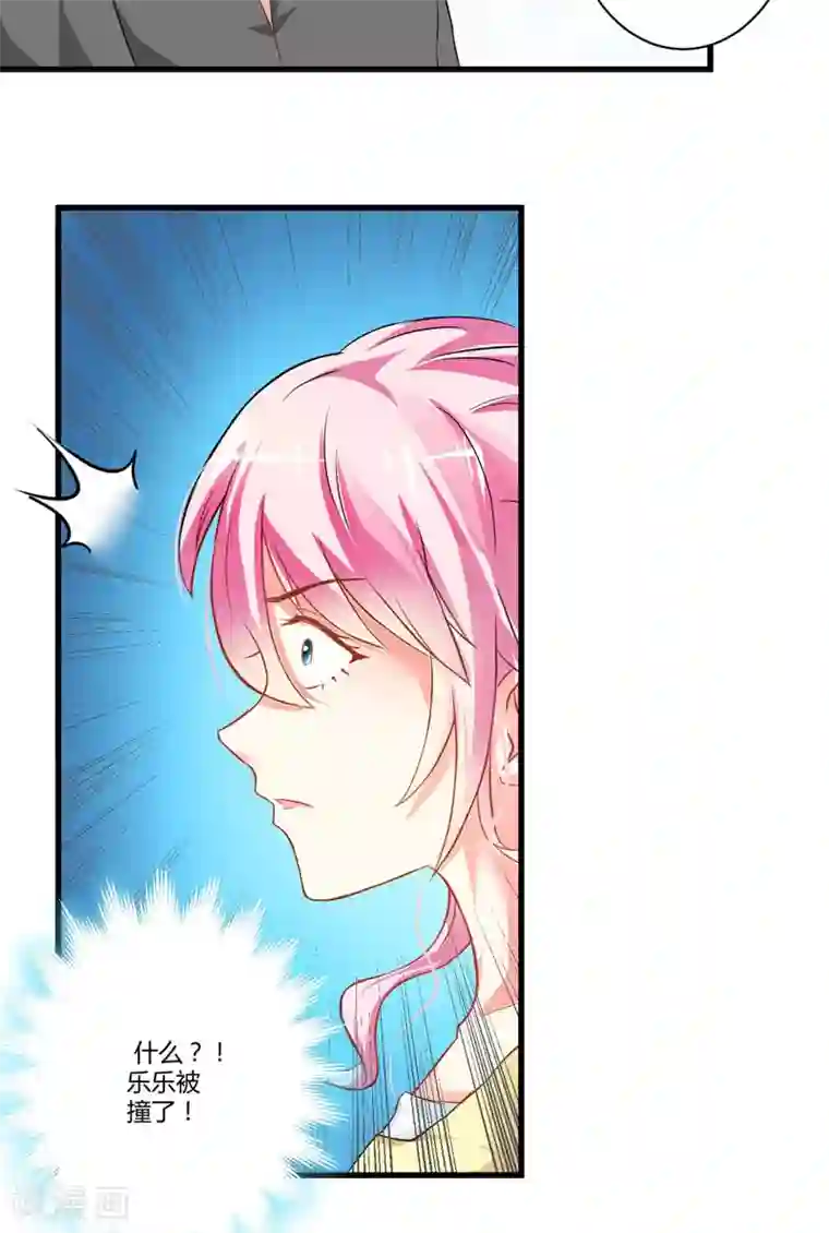 豪门强宠：季少请自重第15话 现在开始认识也不晚