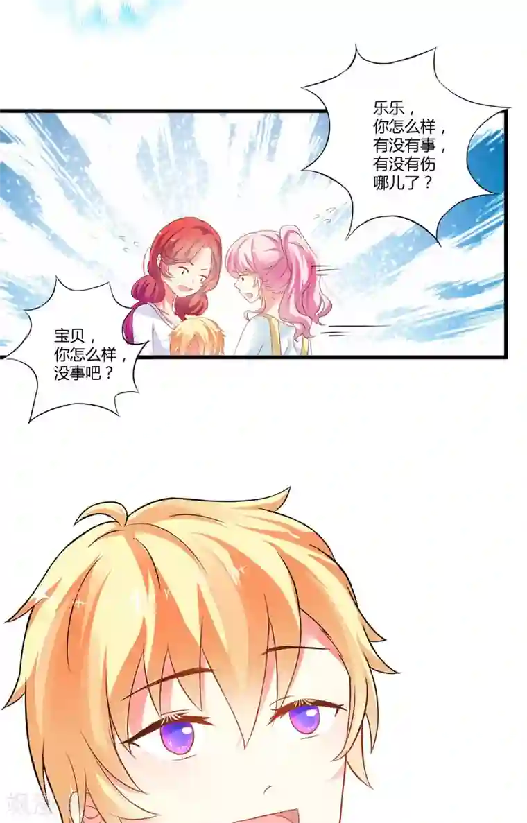 豪门强宠：季少请自重第15话 现在开始认识也不晚