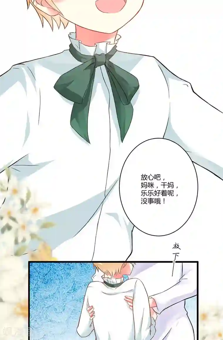 豪门强宠：季少请自重第15话 现在开始认识也不晚