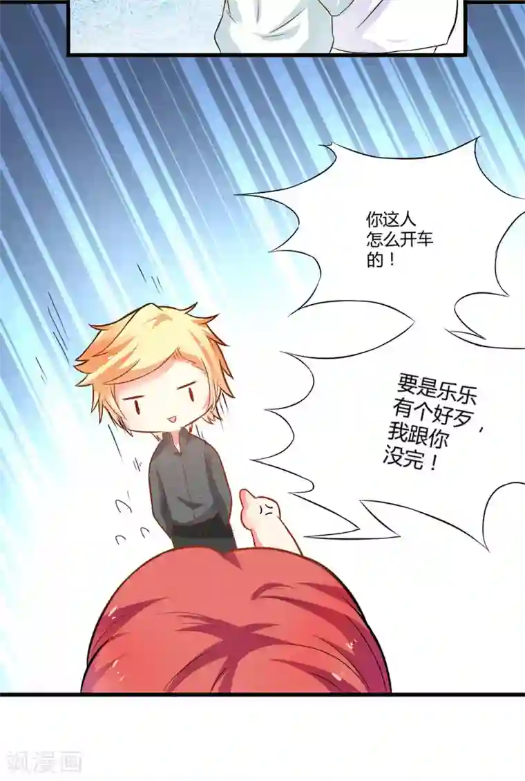 豪门强宠：季少请自重第15话 现在开始认识也不晚