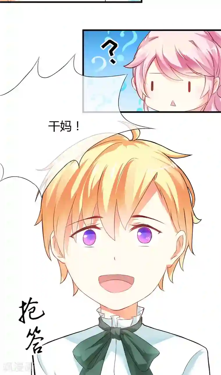 豪门强宠：季少请自重第15话 现在开始认识也不晚